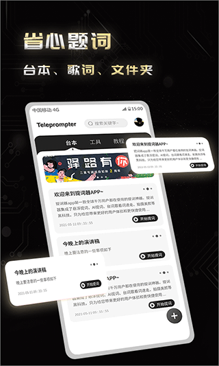 弹幕主义图1
