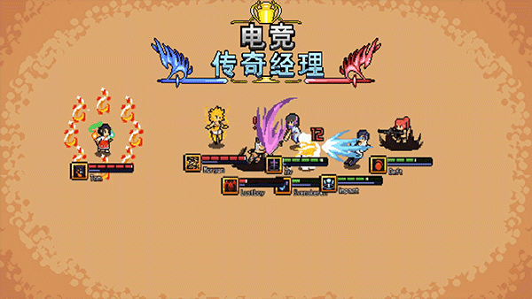 电竞传奇经理最新版图2