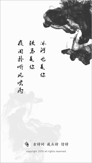 藏头诗在线制作截图1