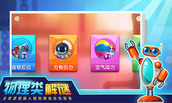 连锁反应图1