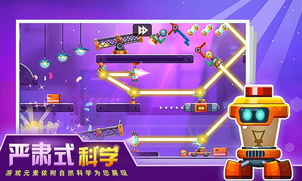 连锁反应图4