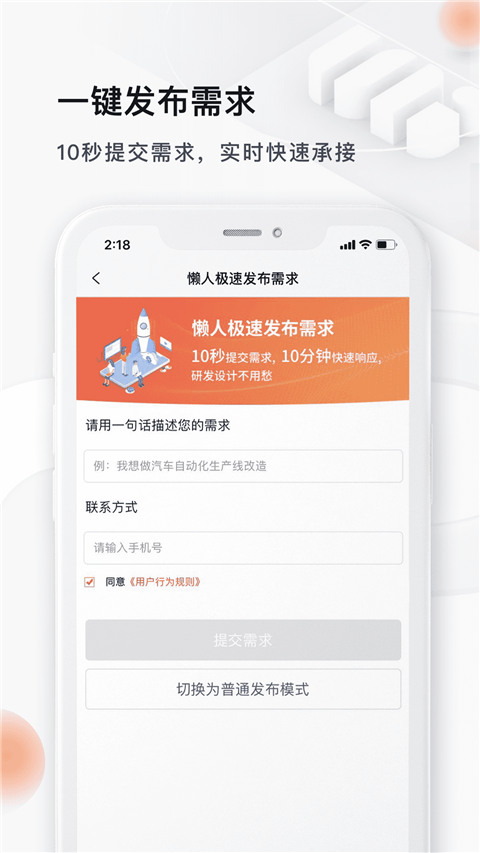 橙色云设计截图1