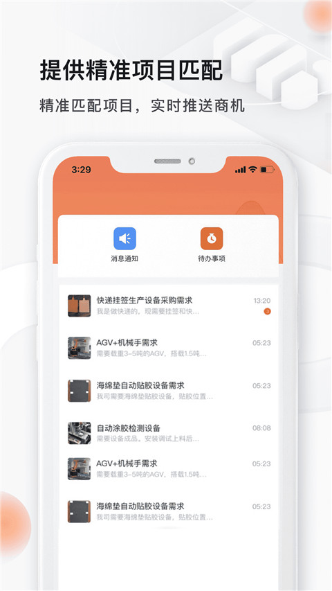 橙色云设计截图2