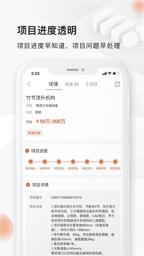 橙色云设计截图3
