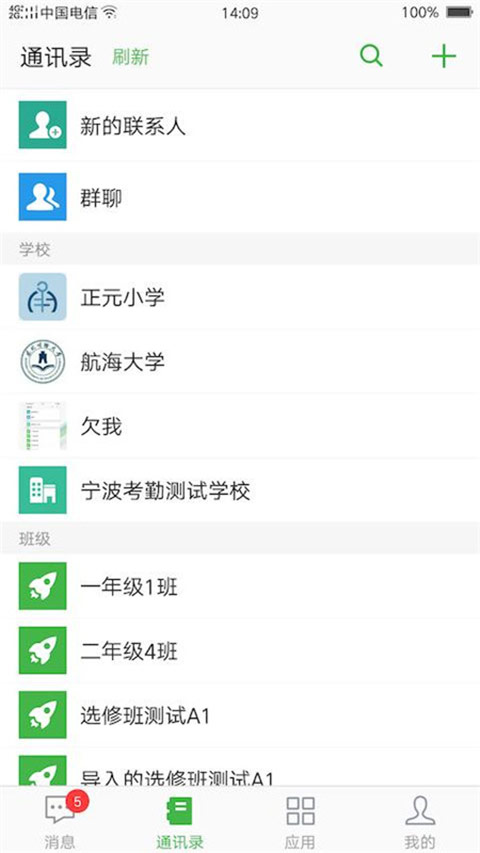 宁波智慧教育图2
