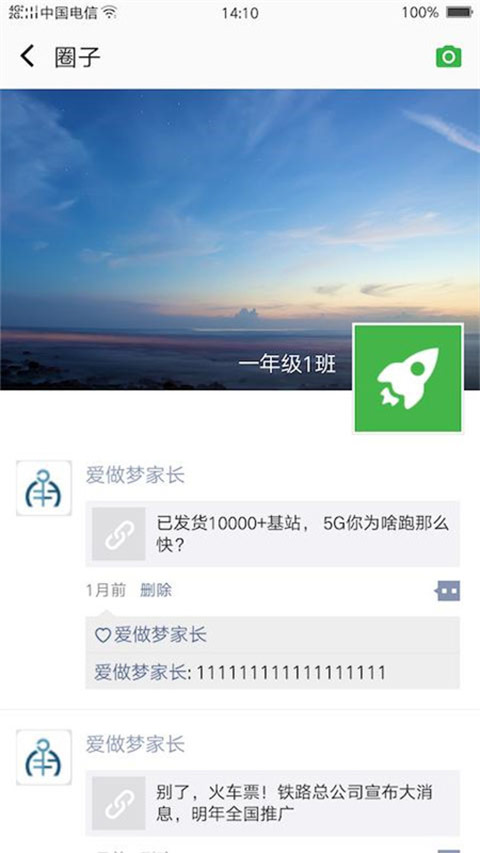 宁波智慧教育图4