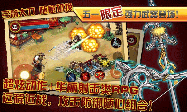 熊猫大侠手机版图1