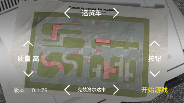 考驾照模拟器汉化版-图2