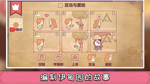 Storyteller正版