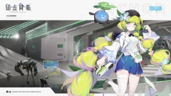 锚点降临测试服(3)