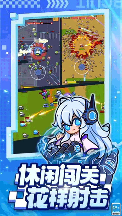 超级射戏图3