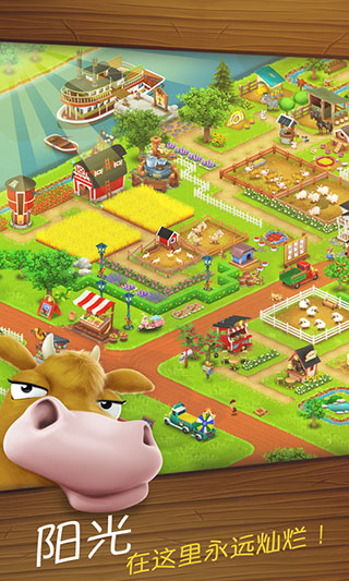 hayday最新-图2
