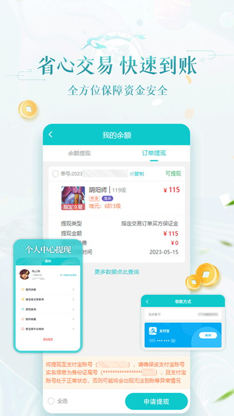 聚宝斋问道交易平台图4
