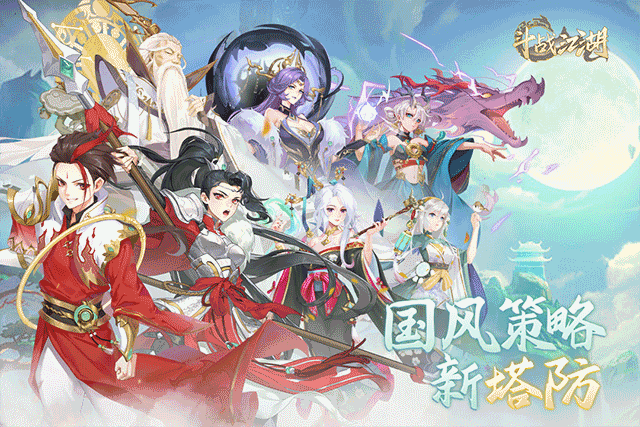 斗战江湖最新版图1