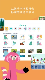 可汗学院儿童版-图4
