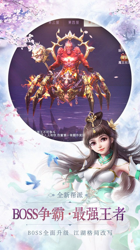 神魔令2025最新版圖3
