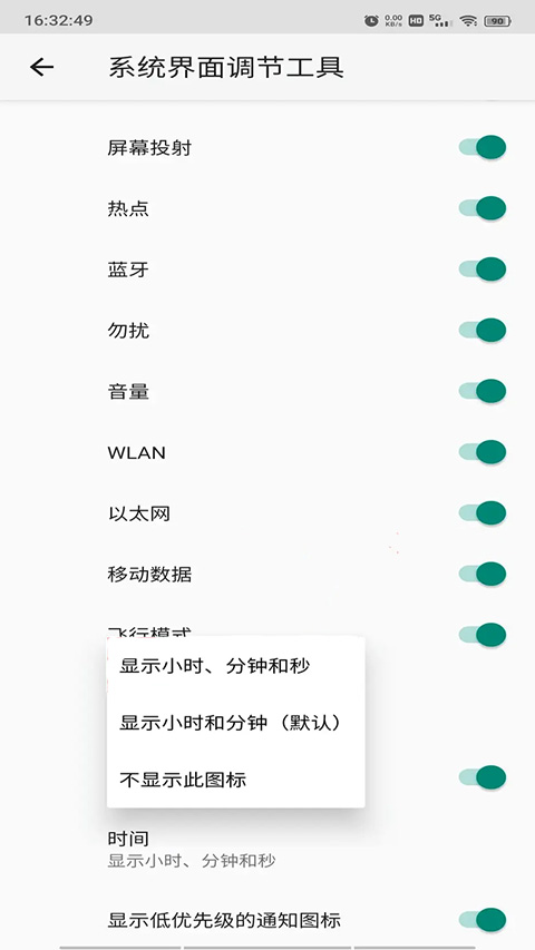 创建快捷方式