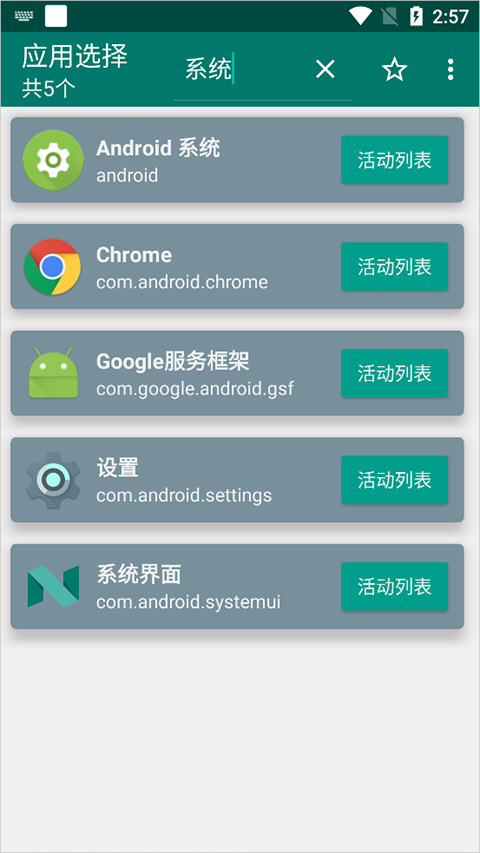 创建快捷方式