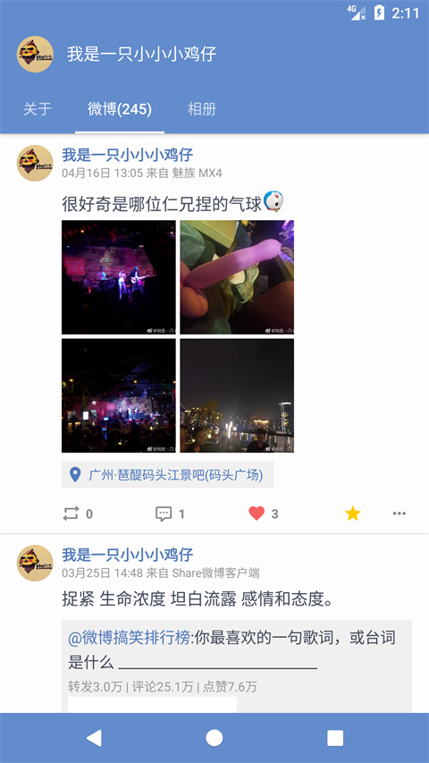 share微博谷歌版图3