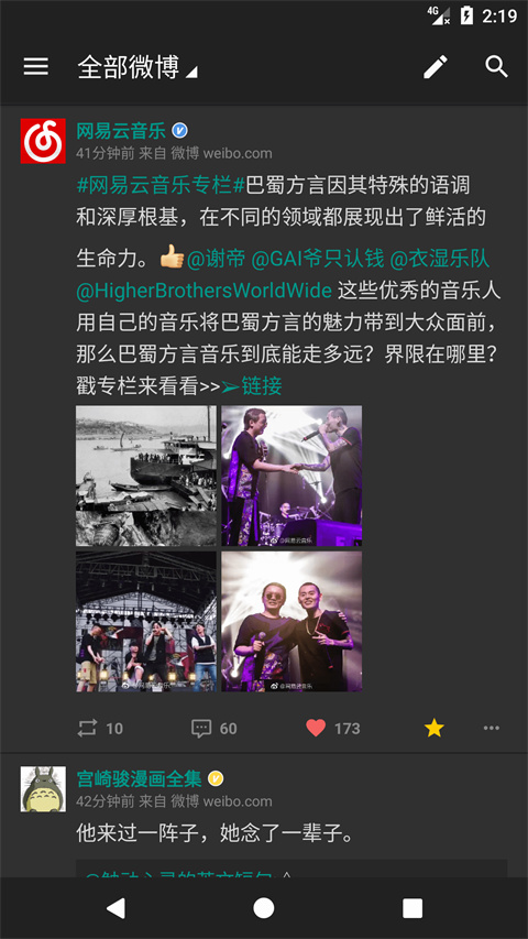 share微博谷歌版图5