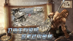 荒岛求生图2