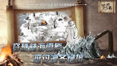 荒岛求生图3