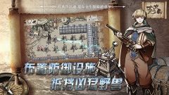 荒岛求生图4