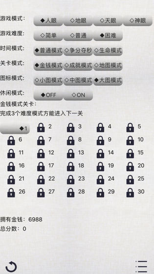 水晶连连看图1