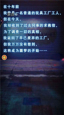 瘋狂求生之旅圖1
