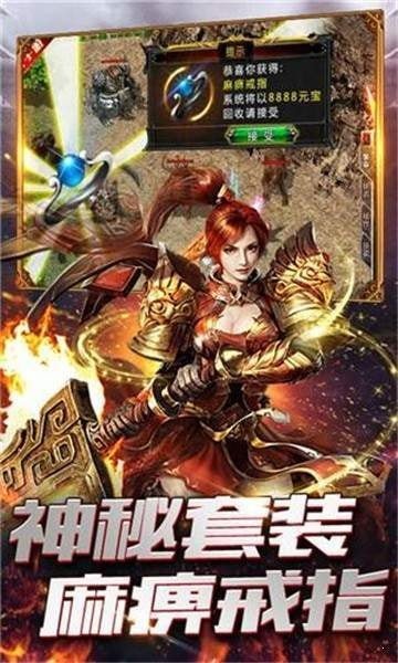 烈焰归来高爆版图2