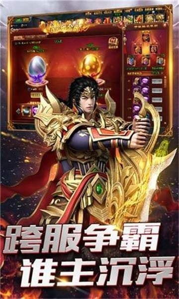 烈焰归来高爆版图3