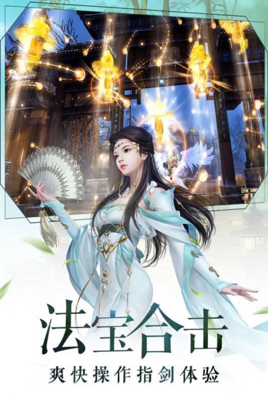 大梦江湖图2
