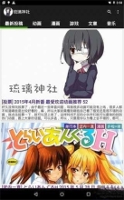 琉璃神社手机版图1