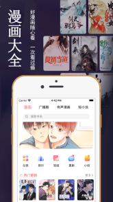 picacg漫画图3