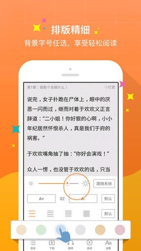 御书屋自由阅读器图1