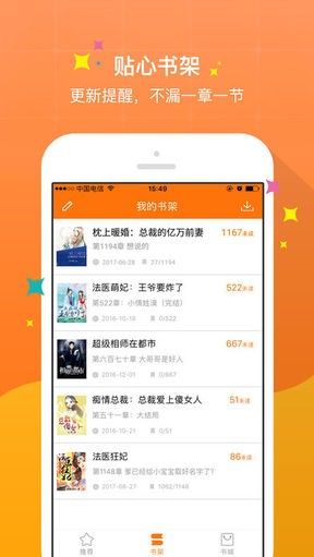 御书屋自由阅读器图2