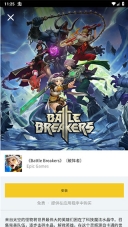 epicgames手机版截图2