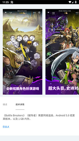 epicgames手机版截图3