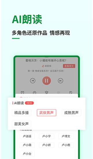 飞卢小说阅读网截图3