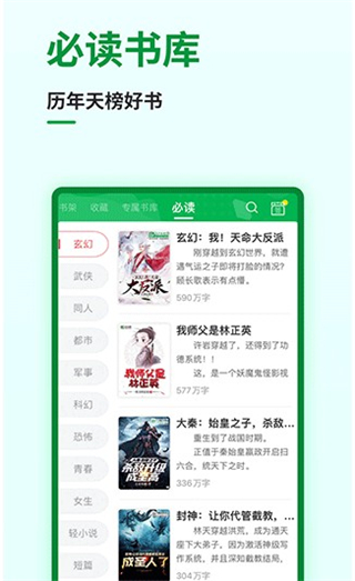 飞卢小说阅读网截图4