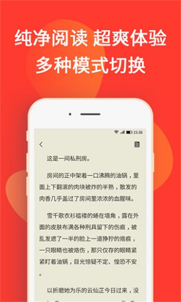 火山小说图2