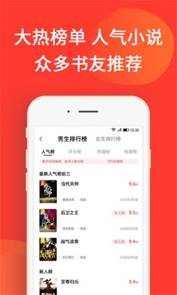 火山小说图3