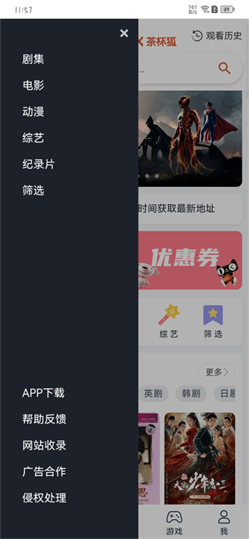 cupfox茶杯狐截图1