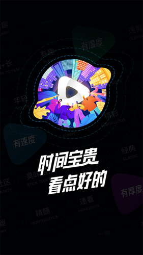 迅雷看看播放器图1
