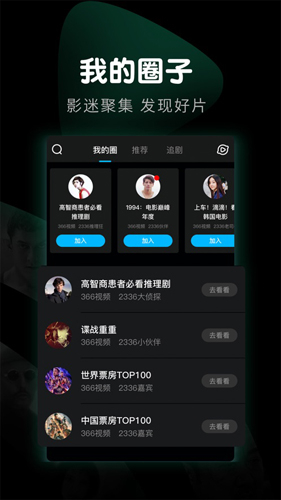 迅雷看看播放器图2