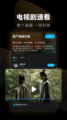 迅雷看看播放器图5