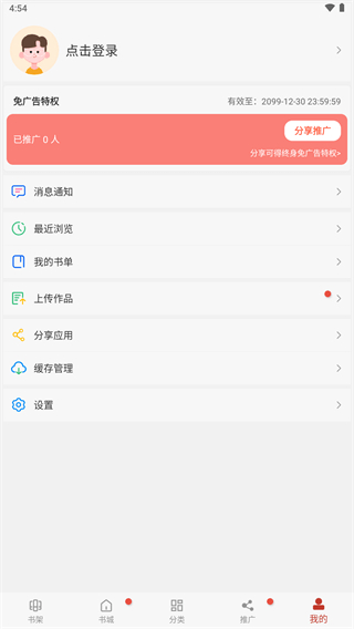 36漫画网免费阅读大全-图4
