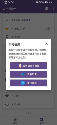 磁力猫torrentkitty图1