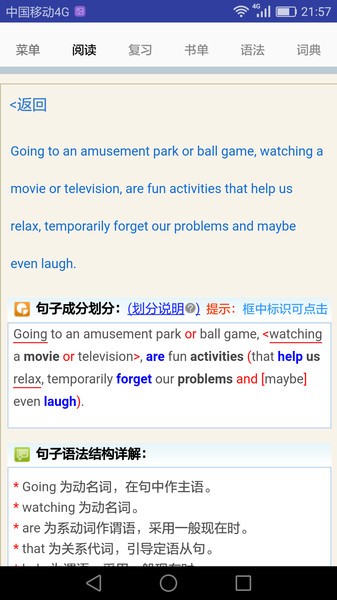 句解霸英语阅读助手图1