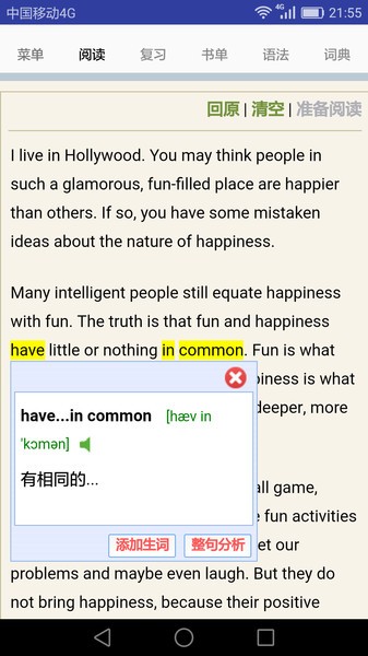 句解霸英语阅读助手图2